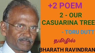 2 Poem  Our Casuarina Tree written by Toru Dutt  in Tamil Bharath Ravindran [upl. by Nerine311]