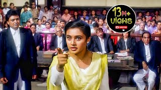 इज़्ज़त मेरी उछली है कानून की नहीं  Rani Mukerji Court Scene  Raja Ki Aayegi Baraat Best Movie seen [upl. by Basset25]