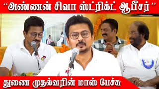 Trichy Siva Book Launch  Deputy CM Udhayanidhi Stalin Mass Speech  Prakash Raj  CM Stalin [upl. by Izy]