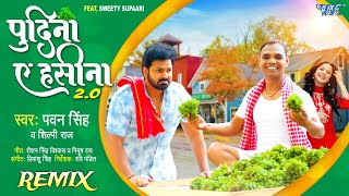 Pudina 20  पुदीना 20  Pawan Singh Bhojpuri Song Dj by Mixx Zone [upl. by Boor]