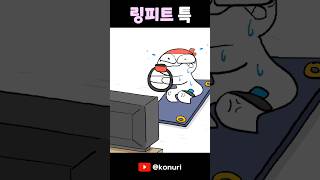 아니 이 미친 링피트 스쿼트 진짜 ㅈㄴ시키네 ㅋㅋㅋㅋ [upl. by Ahseiyk]