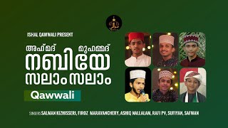 അഹ്മദ് മുഹമ്മദ് നബിയേ സലാം  NEW MALAYALAM QAWWALI  SALMAN KIZHISSERI [upl. by Bassett]