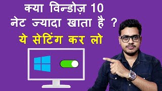 How to enable metered connection in windows 10  Metered connection in windows 10 in Hindi [upl. by Brittnee]