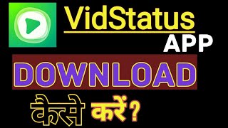 VidStatus Download karna hai  VidStatus App kaise Download kare [upl. by Snodgrass818]