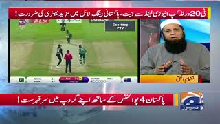 India ke baad Pakistan ne New Zealand ka hisaab bhi barabar kardiya  PAK VS New Zealand  T20 [upl. by Yellehs]