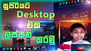 How to customize your desktop using rainmeter amp nexus dock explain in sinhala [upl. by Sternick]