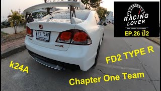 Vlog Vtec Sound FD2 Type R MUGEN ของแต่งจากญี่ปุ่นแท้ ของมันต้องมี รถซิ่ง EP26 ปี2  RACING LOVER [upl. by Iznek]