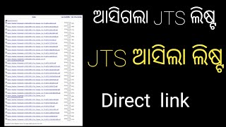 ଆସିଗଲା JTS MERIT LIST DIRECT LINK [upl. by Felipa858]