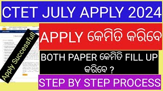 CTET FORM FILL UP 2024 IN ODIAHOW TO APPLY CTET ONLINE FORM 2024 ODIACTET ONLINE APPLY PROCESS2024 [upl. by Glimp]