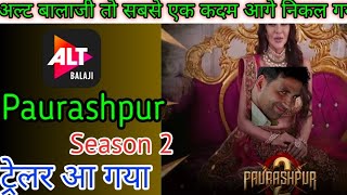 Paurashpur season 2 trailer review Sherlyn Chopra [upl. by Offen]