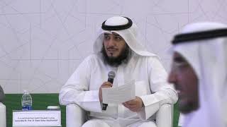 AAOIFI 17th Annual Shariah Boards Conference  Session 2 [upl. by Sall]