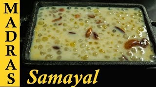 Javvarisi Payasam Recipe in Tamil  Sago Payasam in Tamil  Sabudana Kheer  ஜவ்வரிசி பாயாசம் [upl. by Belanger195]