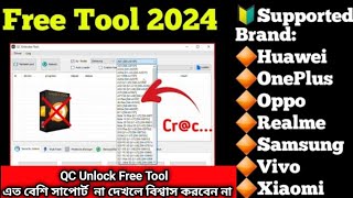 QC Unlocker Tool Free 100 অস্থির একটি Tool ফ্রি ব্যবহার করুন😱Call 0 1719001535 [upl. by Ocihc]