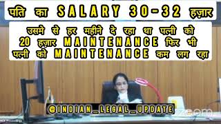 पति की Salary 30  32 हज़ार  हर महीने दे रहा था पत्नी को 20 हज़ार का maintenance law alimony [upl. by Macilroy956]