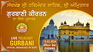 Official SGPC LIVE  Gurbani Kirtan  Sachkhand Sri Harmandir Sahib Sri Amritsar  19032024 [upl. by Enomed]