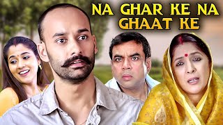 Na Ghar Ke Na Ghaat Ke 2010 Full Hindi Movie 4K  Neena Gupta amp Rahul Aggarwal  Ravi Kishan [upl. by Eslek]