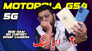 Motorola G54 Unboxing  8GB Ram  Dimensity 5g Chip 50MP [upl. by Wesla]