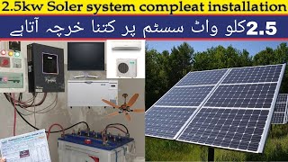 solar system price in pakistan 2023  Inverex Veyron 25KW Solar Inverter [upl. by Meeka]