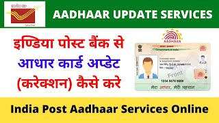 Online Aadhaar Card Correction and Update Process Through India Post CSC Vle Society [upl. by Caspar]