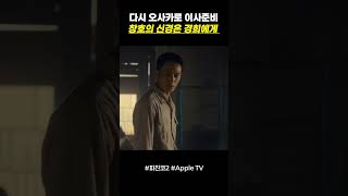 다시 오사카로 창호는 경희가 신경쓰인다 drama 드라마 pachinko [upl. by Regni]