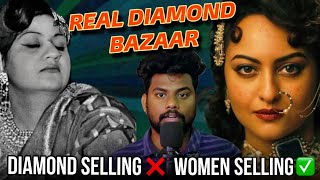 வைரம் போன்ற அழகான பெண்களை விற்கும் சந்தை  Real Diamond Bazaar Heeramandi  Bala Media [upl. by Atteoj42]