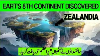 Zealandia 8th continent zealandia  Zelandia the 8th continent in Urdu Hindi [upl. by Gretna]