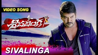 Shivalinga Telugu Songs  Shivalinga Title Song  Raghava Lawrence Ritika Singh [upl. by Eelanej664]