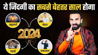 2024 में ब्रह्मचर्य  सफलता और स्वास्थ्य की पूरी Planing  366 Days Challenge to Change your Life [upl. by Eiralam272]