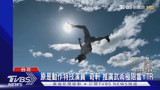 第一名換人當 台灣YouTuber訂閱戶最多的是他 7支破億觀看短影音｜TVBS新聞 TVBSNEWS01 [upl. by Volding]