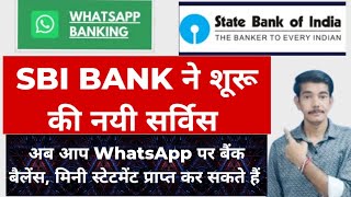 Mobile Se Sbi Bank Balance Mini Statement Kaise Check Karen sbibankbalancecheck sbinetbanking [upl. by Cathie]