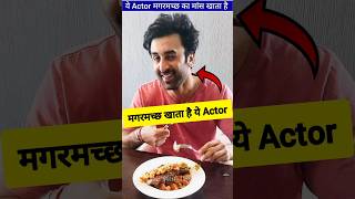 Crocodile Ka Meat खाता है ये Actor  ByBollytube [upl. by Sharline]