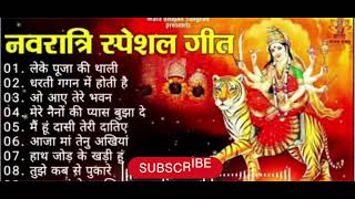 NAVRATRI SPECIAL SONG ❣️BEST NAVRATRI BHAJAN 2024  navratri gulshankumar bhajan bhakti maa [upl. by Cheshire]