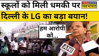 Noida Delhi Schools News Bomb Threat के मामले पर दिल्ली के LG ने कह दी बड़ी बात  NCR  Police [upl. by Papp447]