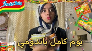 عشت يوم كامل على اكل الاندومي🍝تجربة غريبة [upl. by Enileqcaj]