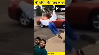 Papa ki pari funnyvideos🤣🤣 comedy trendingreels funny papakepari amazingfacts papakipari [upl. by Sillsby]