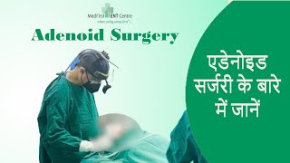 Adenoid Surgerydrrajeshbhardwaj drrajeshbhardwaj  ENTSpecialist  ENTSurgeon [upl. by Cassius]