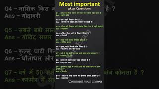 eneral knowledge questions gk currentaffairs currentwithgs affairstoday gkcurrentaffairs gk [upl. by Farmelo]