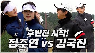 ENG SUB 공이 그래봤자 어디 가겠어요배우 정주연과 라운드 3화 [upl. by Devlin]