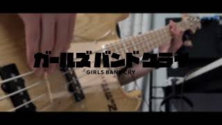 TAB GIRLS BAND CRY  運命の華 Im Here Bass Cover [upl. by Marlee]