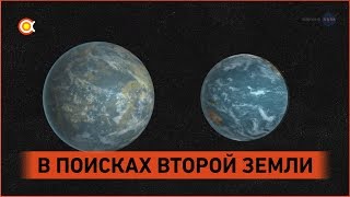 Kepler452b В поисках второй Земли [upl. by Marcel]