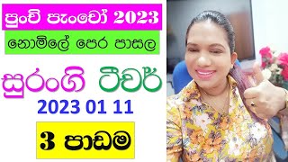 Pera Pasal Weda  3 පාඩම  Preschool Activities  Pera Pasal Padam  Punchi Pancho [upl. by Idnek]