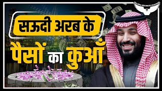 Saudi Aramco Company  Saudi Arab के पैसों का कुआँ  Rahul malodia [upl. by Lesly]