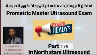 Prometric Exam Master Ultrasound 5 [upl. by Koller]