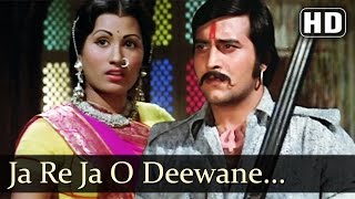 Kachche Dhaage  Ja Re Ja O Deewane Tu Kya Jaane Anjaane  Lata Mangeshkar  Hemlata [upl. by Flory]