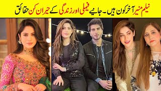 Neelam Muneer Biography  Family  Age  Affairs  Husband  Mother  Dramas  Height [upl. by Dart]