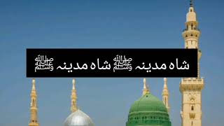 Naat Sharif Shahe Madina Shahe Madina [upl. by Wahs958]