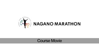 長野マラソン コース映像 Course Movie of Nagano Marathon [upl. by Michaeu376]