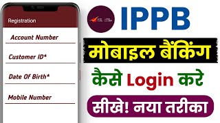 ippb mobile banking login kaise kare  post bank se phone pe account kaise banaye [upl. by Ynnoj]