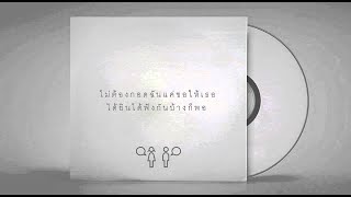 เพลงนั้น quot THOSE SONG quot  STOONDIO OFFICIAL AUDIO [upl. by Enelie]