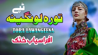 Tora Lawangeena  Afrasiab Khattak Pashto Song 2024  New Pashto Song 2024  Pashto Tappy  HD Video [upl. by Mariquilla]